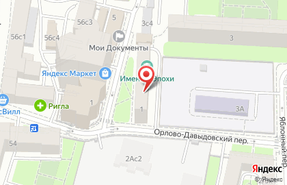 Микрокредитная компания M Bulak в Орлово-Давыдовском переулке на карте