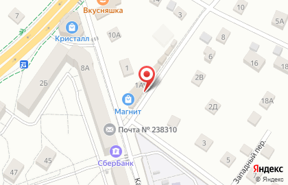 Магазин посуды и электротоваров РегионХозТорг на Артемовской улице на карте