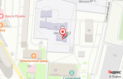 Средняя общеобразовательная школа №1 на Солнечной улице на карте