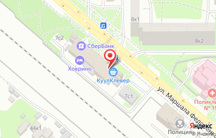 Винный магазин Отдохни на улице Маршала Федоренко в Западном Дегунино на карте