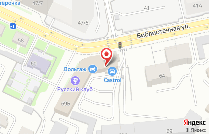 Сервисный центр Вольтаж Екатеринбург на Библиотечной улице на карте