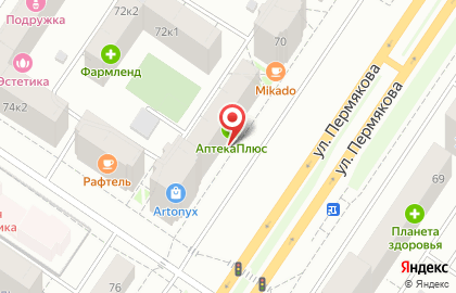 Аптека от Склада на улице Пермякова, 72 на карте