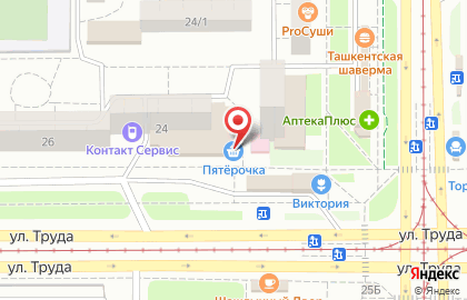 Дискаунтер Пятёрочка на улице Труда, 24 на карте