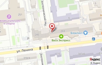 Салон-парикмахерская Весна на улице Ленина, 243 на карте