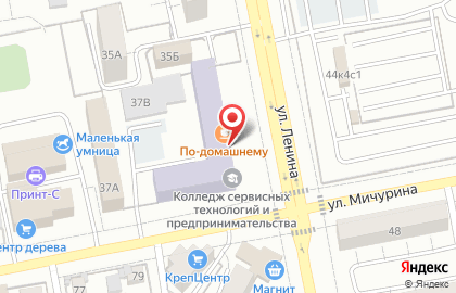 Столовая По-домашнему в Центральном районе на карте