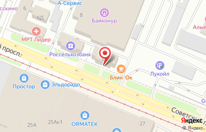 Бухгалтерская компания Бизнес Консалтинг на Советском проспекте на карте