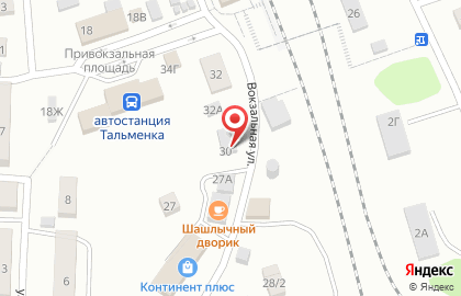 Магазин Память на Вокзальной улице на карте