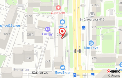 Магазин посуды FarForyou на карте