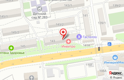 Банкомат Центр-инвест на Таганрогской улице, 143 на карте