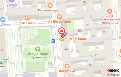 Арт-клуб Книги и кофе на Гагаринской улице на карте