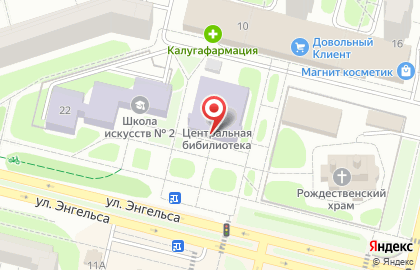 Центральная детская библиотека на улице Энгельса на карте