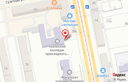 Уральский колледж прикладного искусства и дизайна на карте