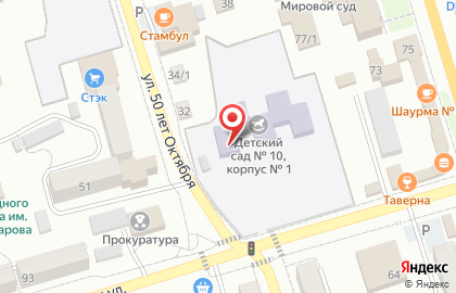 Детский сад №10 на Почтамтской улице на карте