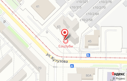 Стоматология Соцзубы на карте