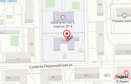 Школа №1811 с дошкольным отделением на Средней Первомайской улице на карте
