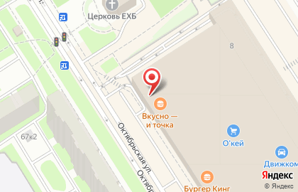 New Look на Октябрьской улице на карте
