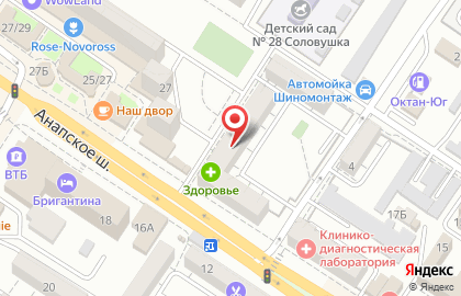 Наркологическая клиника “Ориентир” в Новороссийске на карте