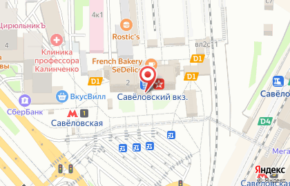Ресторан быстрого питания KFC на метро Савёловская на карте