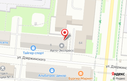 Транспортная компания Авто-Экспресс на улице Дзержинского на карте