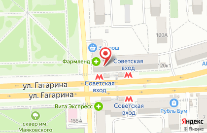 Магазин косметики и товаров для дома Семь+Я на улице Гагарина, 120 на карте