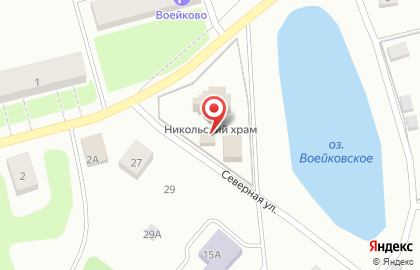 Церковь Святителя Николая, пос. Воейково на карте