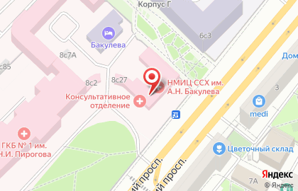 Аптека НМИЦ ССХ им. А.Н. Бакулева на карте