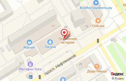Семейный ресторан Грузинские Истории на проспекте Нефтяников на карте