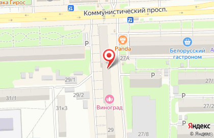Магазин разливного пива Живое пенное на Коммунистическом проспекте на карте