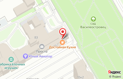 Кафе Алекс на карте