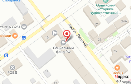Управление Пенсионного фонда РФ Клиентская служба в Ордынском районе на карте