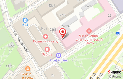 Детская поликлиника 9 Лечебно-диагностический центр, Министерство обороны РФ на Комсомольском проспекте на карте