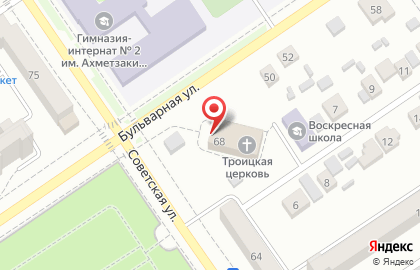 Свято-Троицкий храм на Советской улице на карте