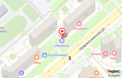 Банкомат СберБанк на Новокосинской улице, 23 на карте