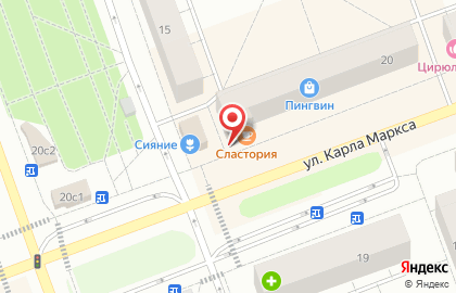 Кафе-кондитерская Сластория на улице Карла Маркса на карте