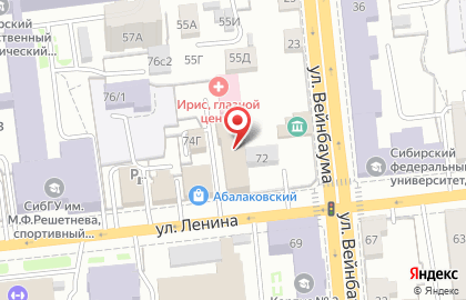 Атлас-Люкс на улице Ленина на карте