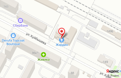 Оптово-розничный магазин Жарден на улице Куйбышева на карте