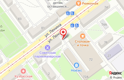 Универсальный магазин Атлас в Кузнецком районе на карте