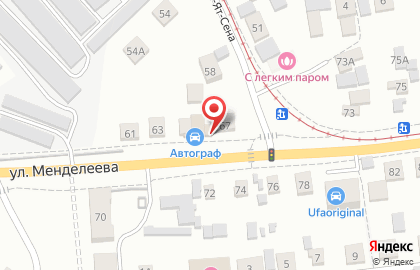Центр по ремонту вмятин без покраски Автограф на улице Менделеева на карте