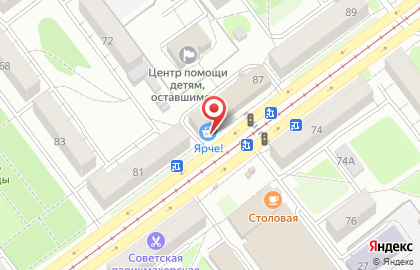 Киоск по продаже печатной продукции ВестиЧ на улице Ленина, 87/1 киоск на карте