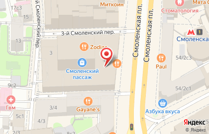 Салон бытовых услуг премиум-класса FullService на Смоленской площади на карте