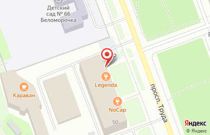 Мастерская по ремонту и пошиву обуви на проспекте Труда, 50 в Северодвинске на карте