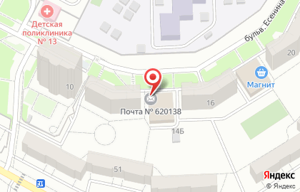 Почта России в Екатеринбурге на карте