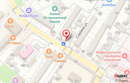 Кофе-бар Coffee Like в Адлерском районе на карте