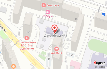Детский сад №1, комбинированного вида, г. Одинцово на карте