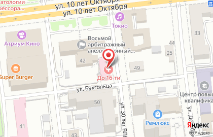 Детский медицинский центр До 16-ти в Омске на карте