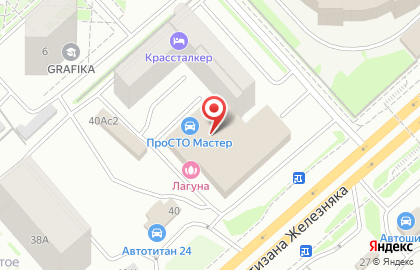 Торговый дом Усадьба на улице Партизана Железняка на карте