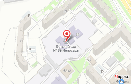 Детский сад Непоседы №89 на карте