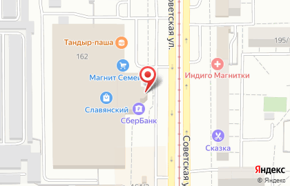 Банкомат Альфа-Банк на Советской улице, 162 на карте