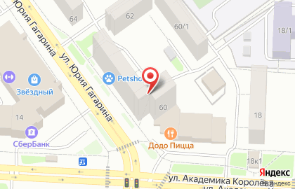 Будь здоров, ООО Аптечная сеть О3 на улице Юрия Гагарина на карте