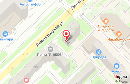 Торгово-сервисный центр Расходка на улице Ленинградской на карте